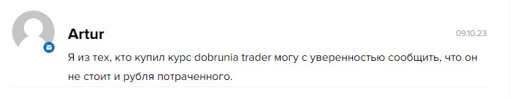 dobrunia trader отзывы