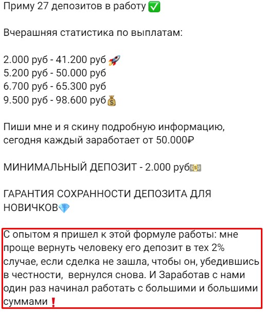Trustcoin Club Александр Баков инвестиции