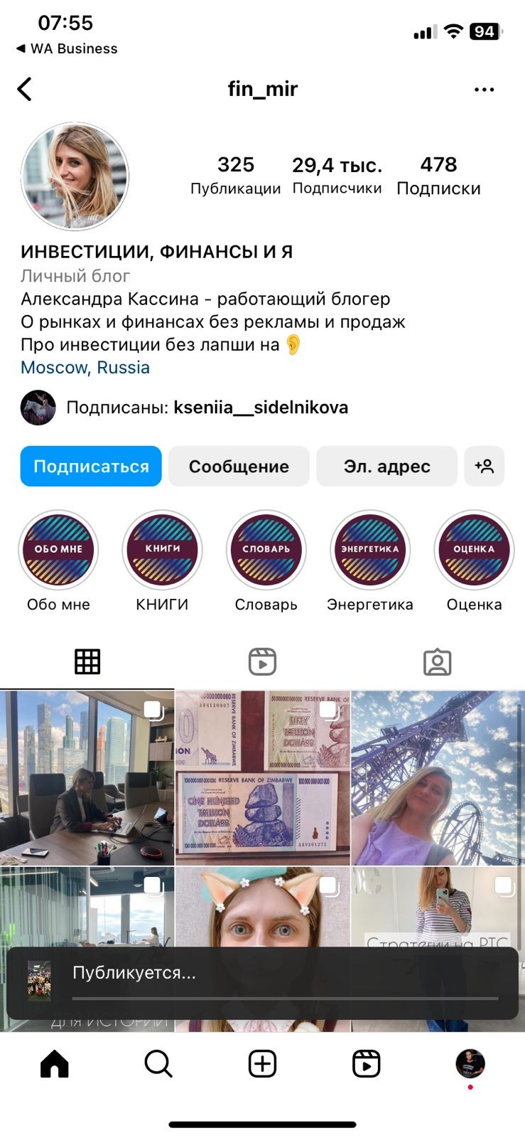Александра Кассина инстаграм