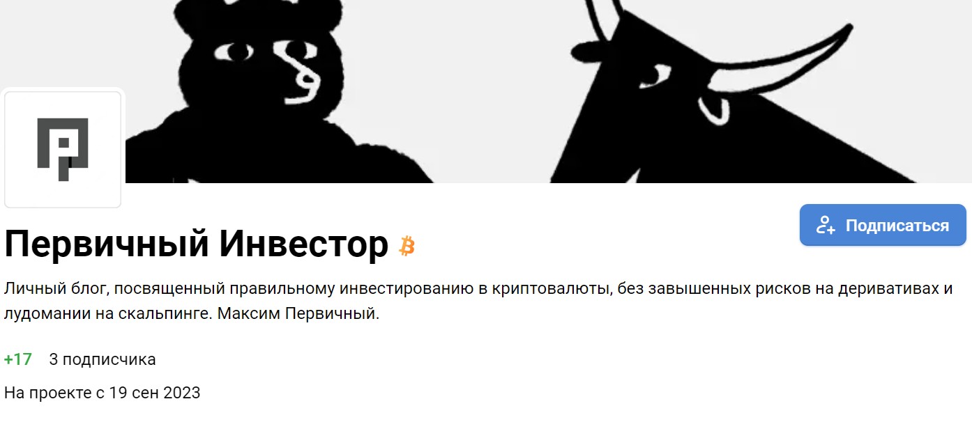 pervichnyi investor телеграм канал