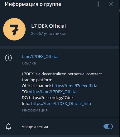 L7dex телеграм