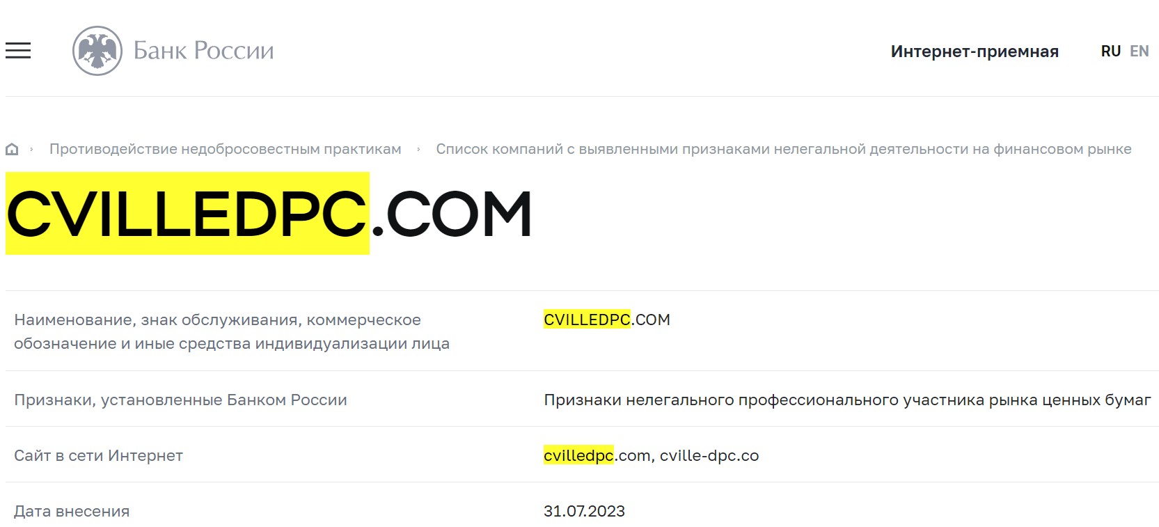 CVille DPC обзор сайта