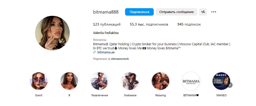 bitmama инстаграм