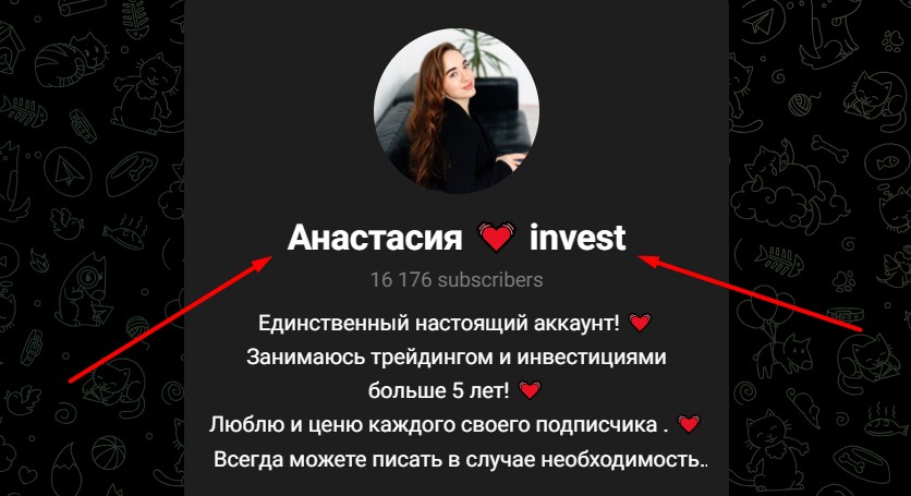 Анастасия Invest телеграм