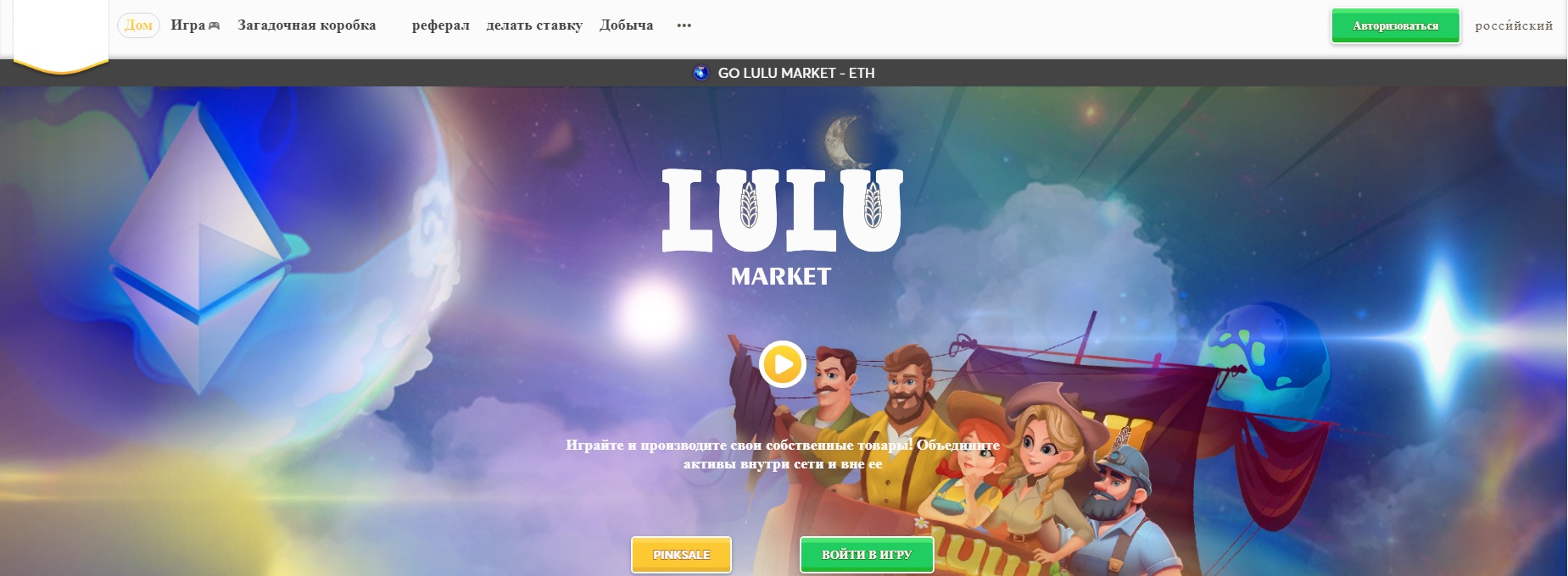Сайт Lulu Market