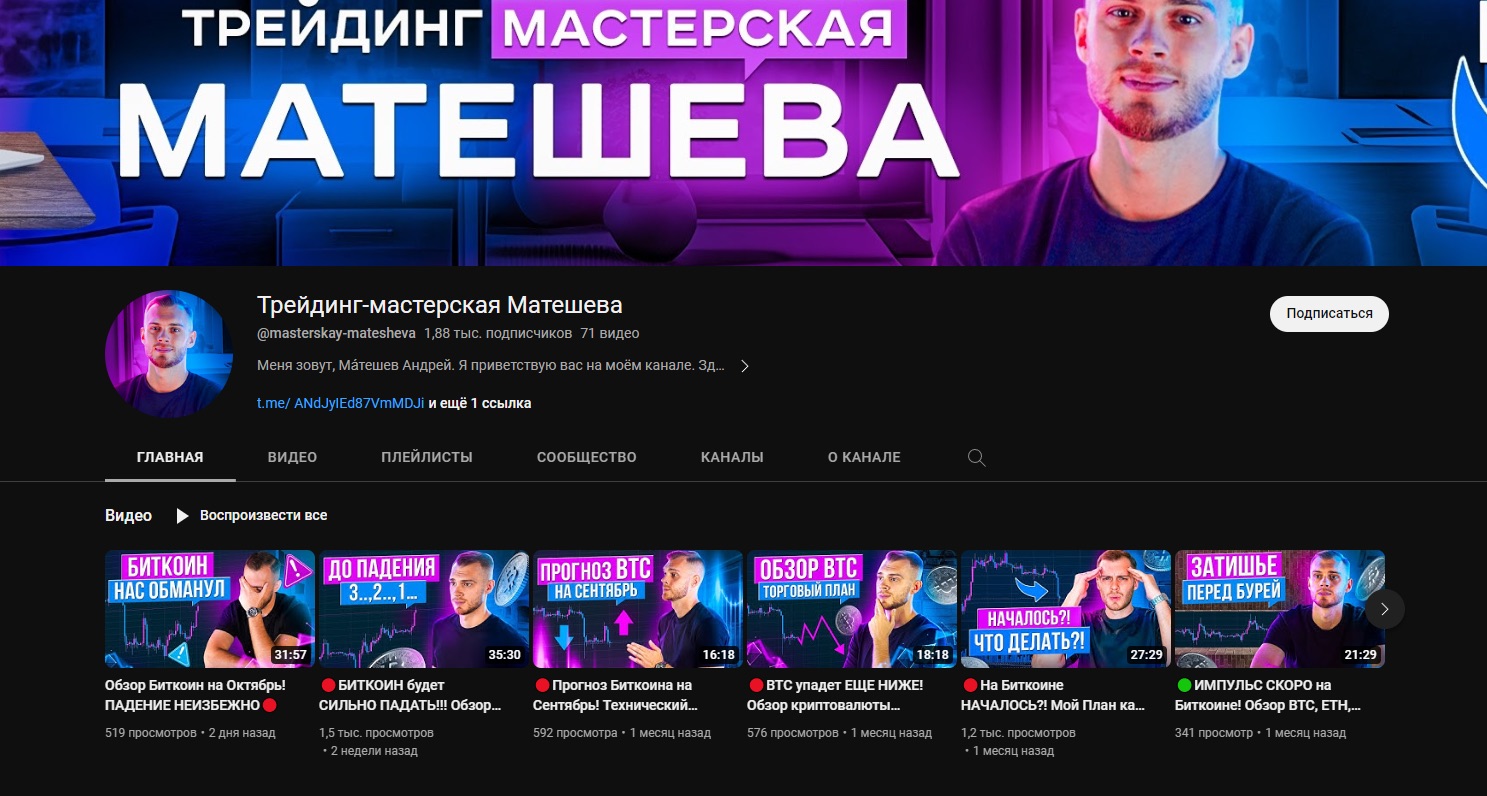 YouTube Мастерская Матешева