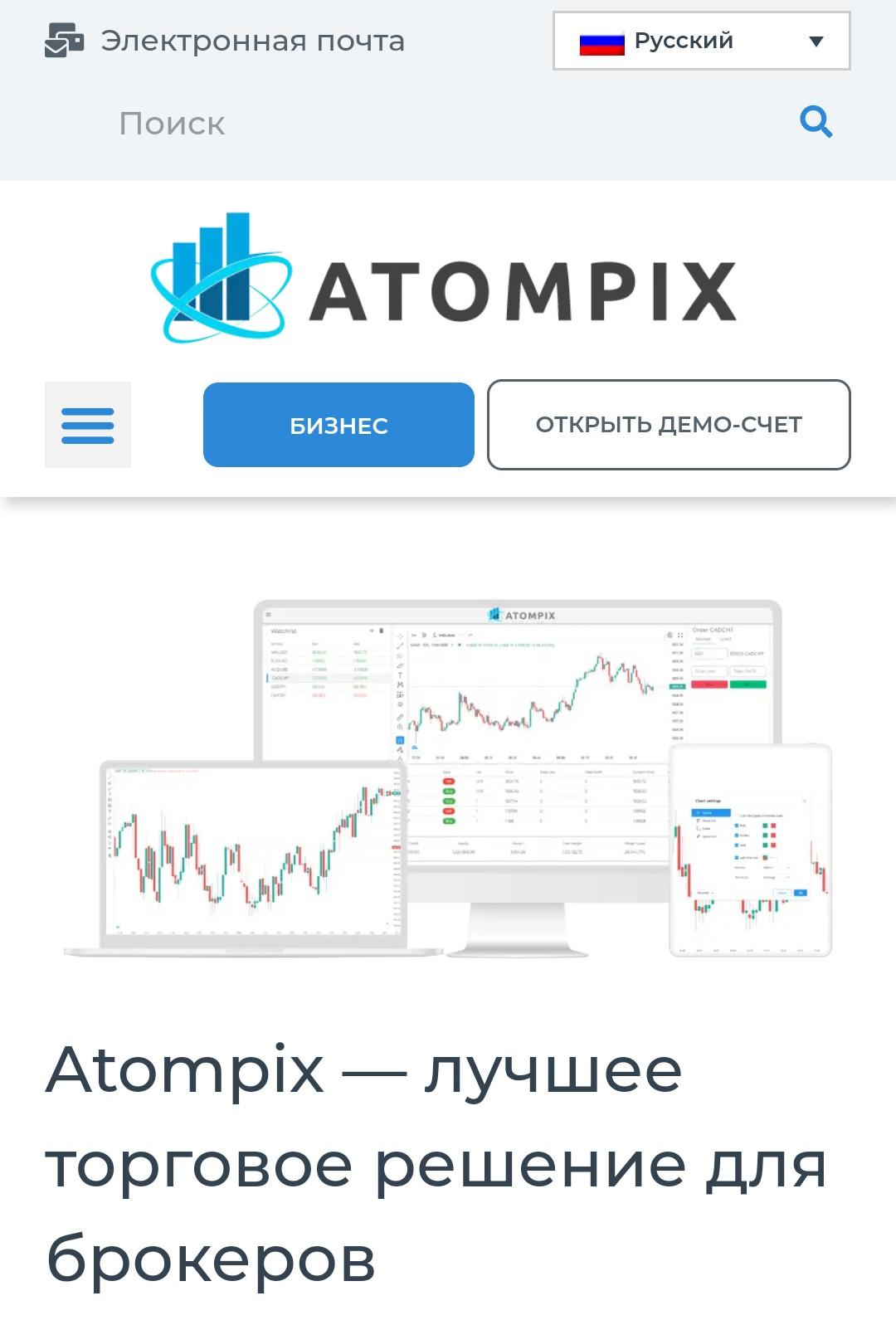 Atompix сайт
