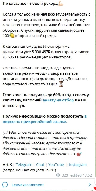 Артем Кушнарев пост