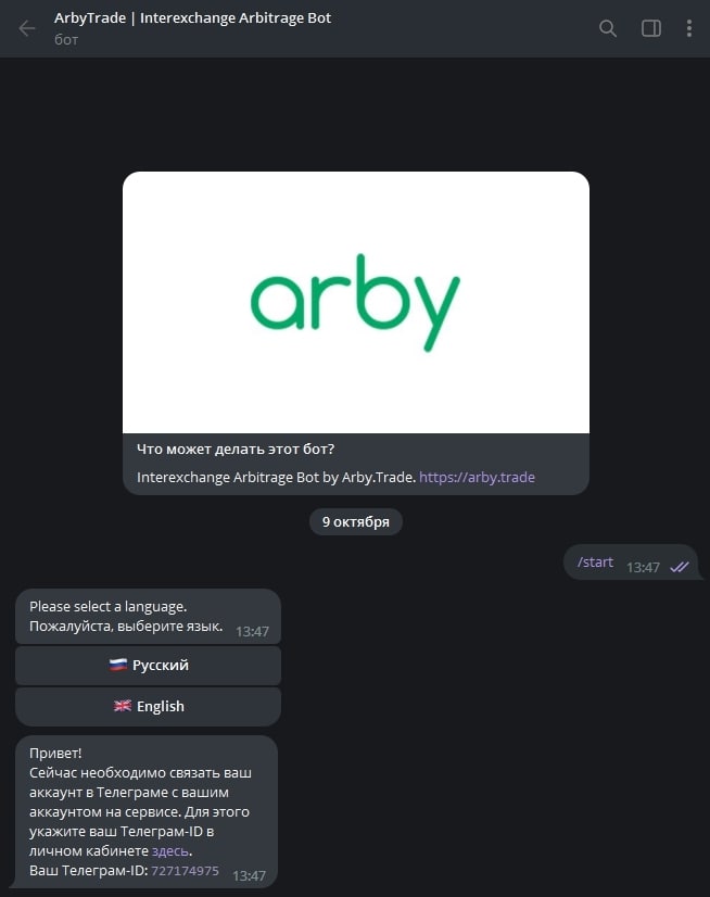 Arby Trade телеграмм