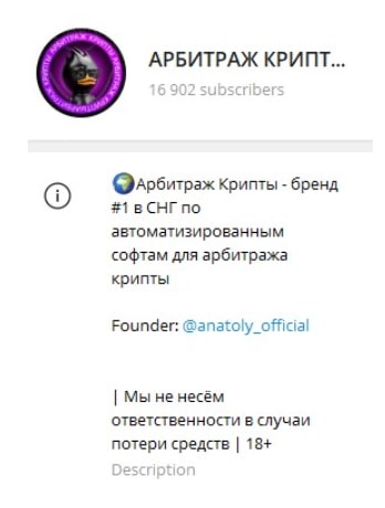 Анатолий Котов телеграм