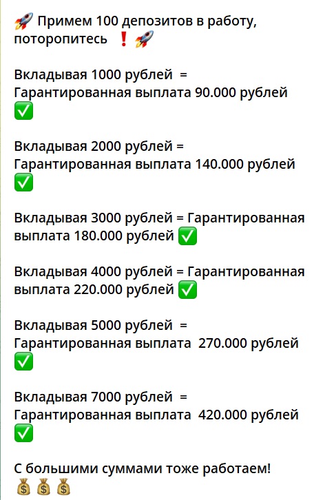 Раскрутка депозита в телеграм-канале Сергей Инвестирует