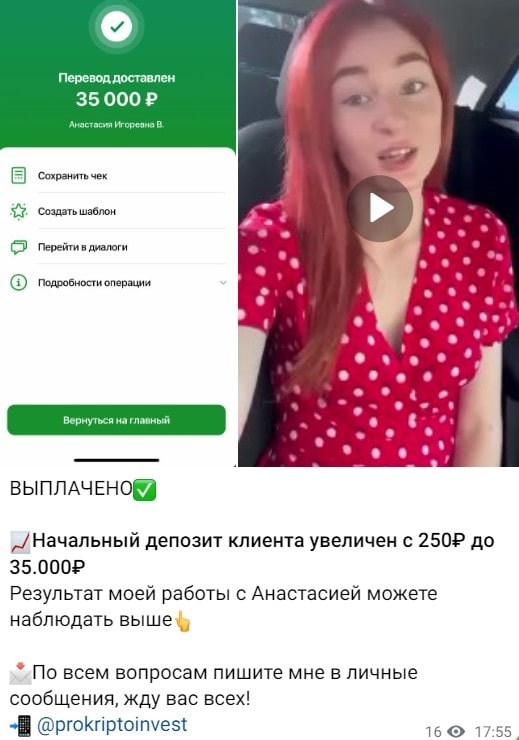 Прохорова Наталья Сергеевна телеграм