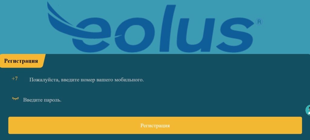 Сайт Eolus