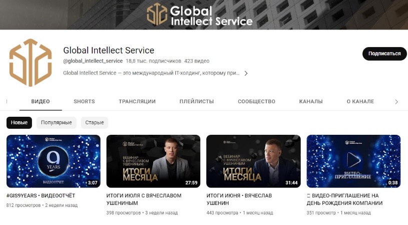 Global Intellect Service - Ютуб