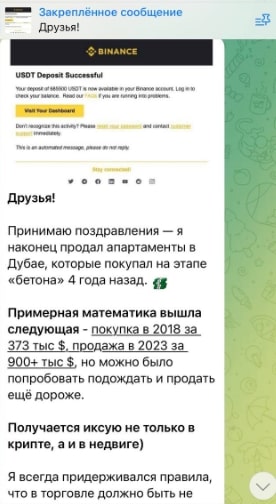 Игорь Соловьев Инвестиции телеграм пост