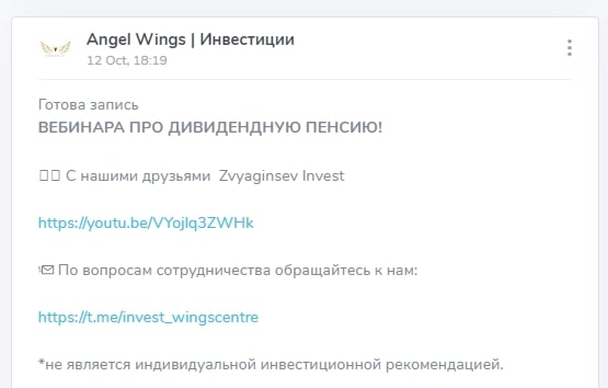 Angel Wings сайт