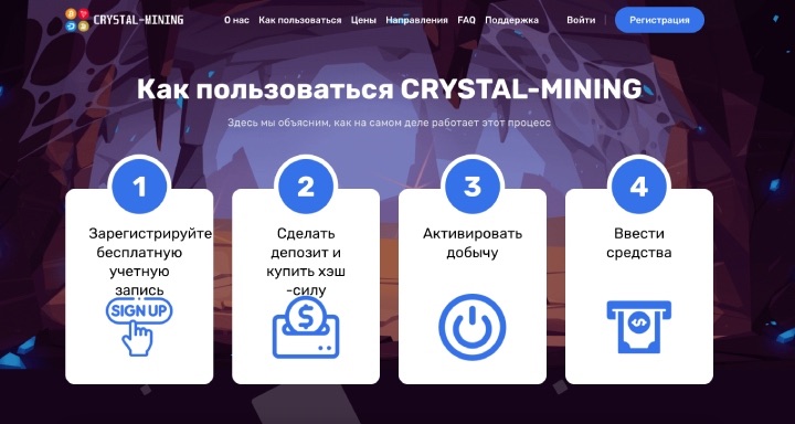 Crystal Mining TOP - инструкция