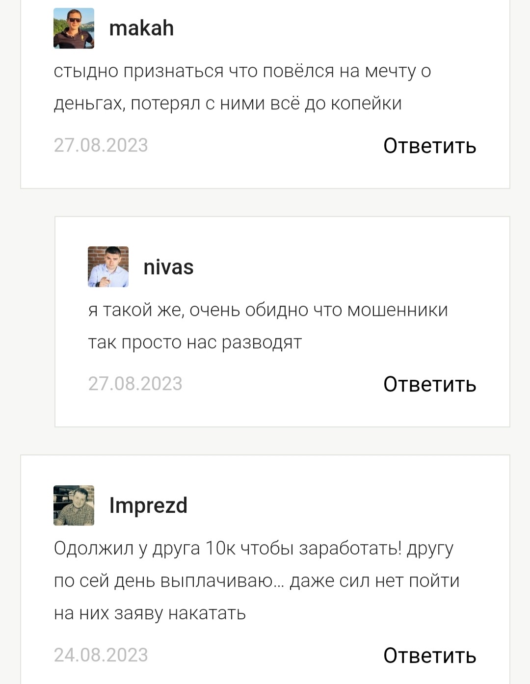 Алексей Инвест - отзывы