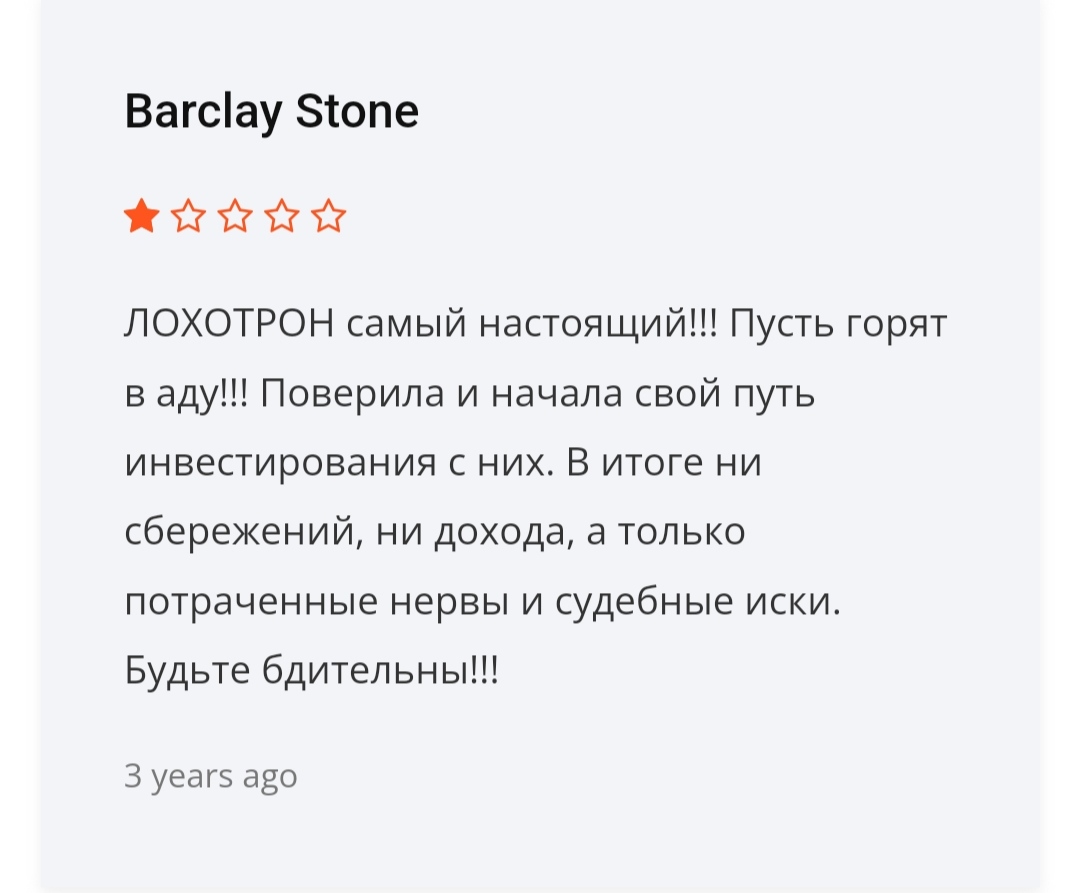 BR Stone - отзывы