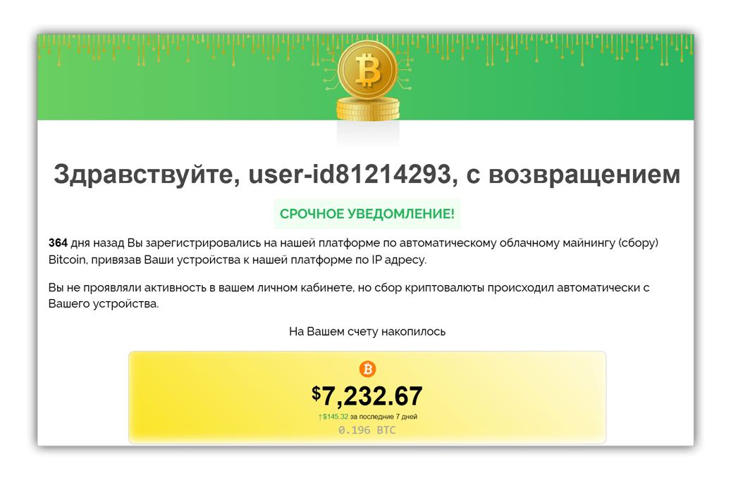 Bitcoin Bonus - сайт