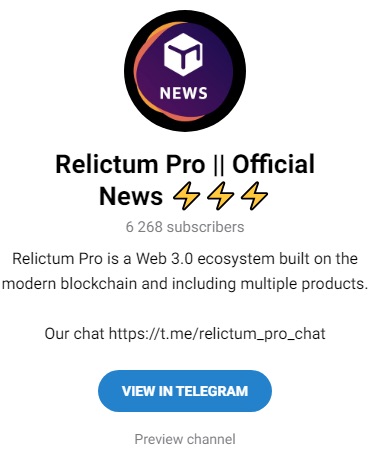 Relictum PRO - телеграм-канал