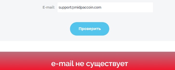 Проверка eMail Midpaccoin Net