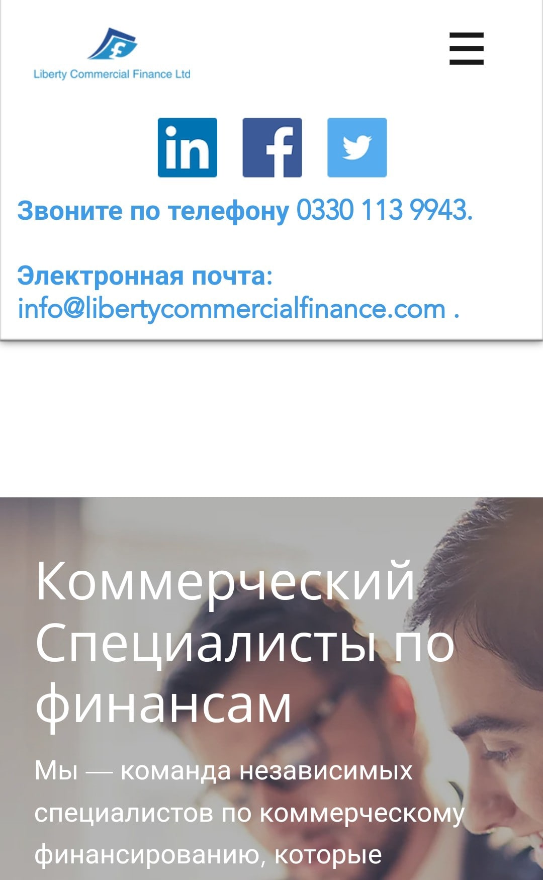 Liberty commercial finance limited сайт