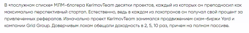 Отзывы о KerimovTeam