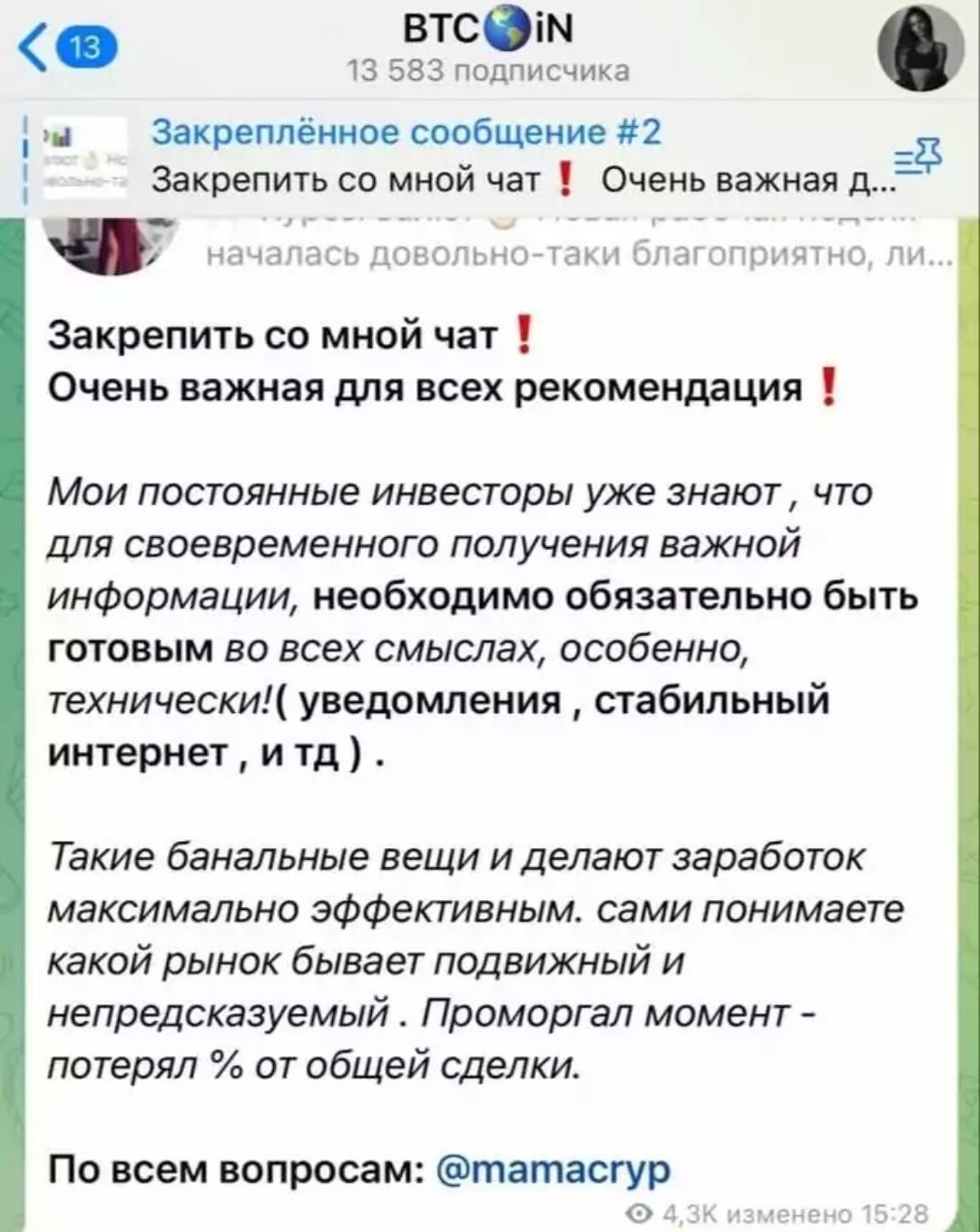 Пост в телеграм-канале Poklonskay