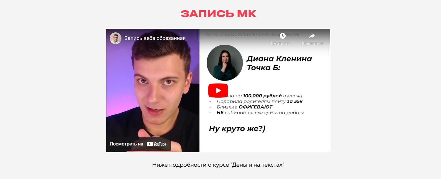 Артем Николаев инфа видео