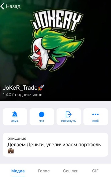 Телеграм-канал Joker Trade