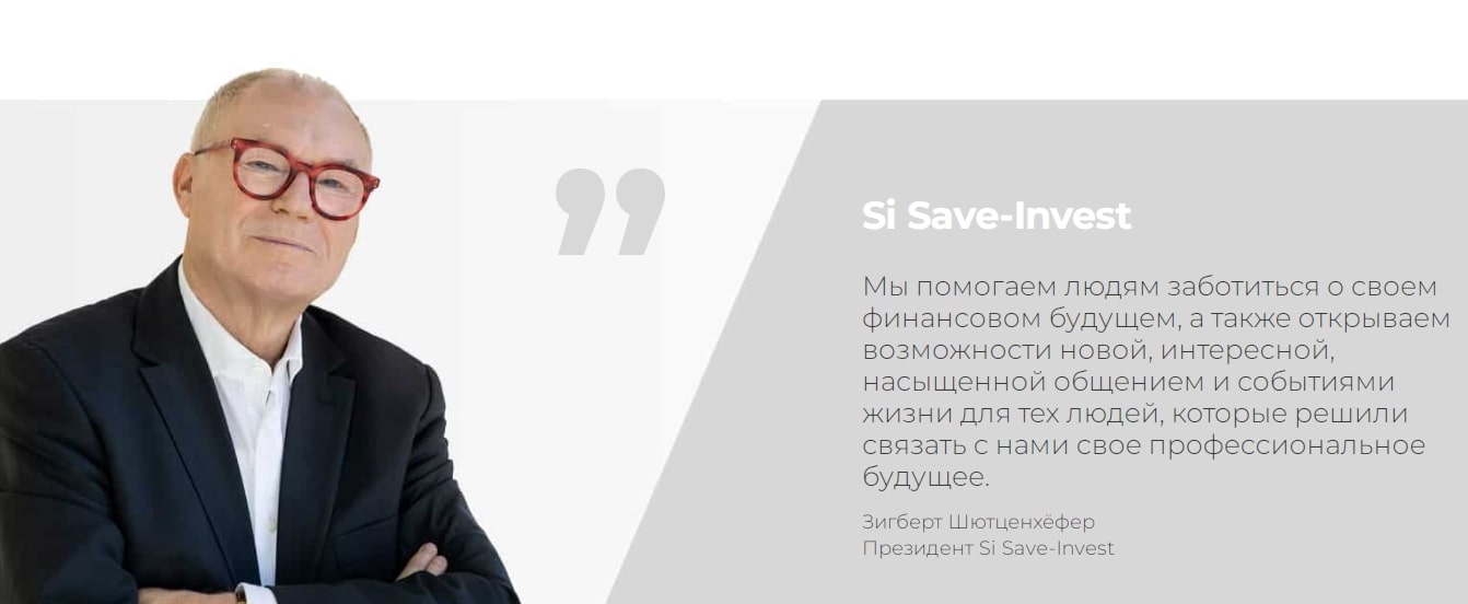 SaveInvest сайт