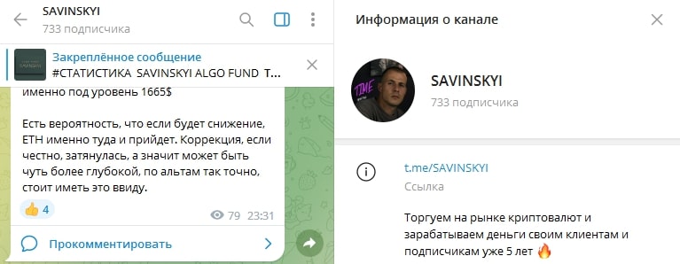 Олег Саввинский телеграм