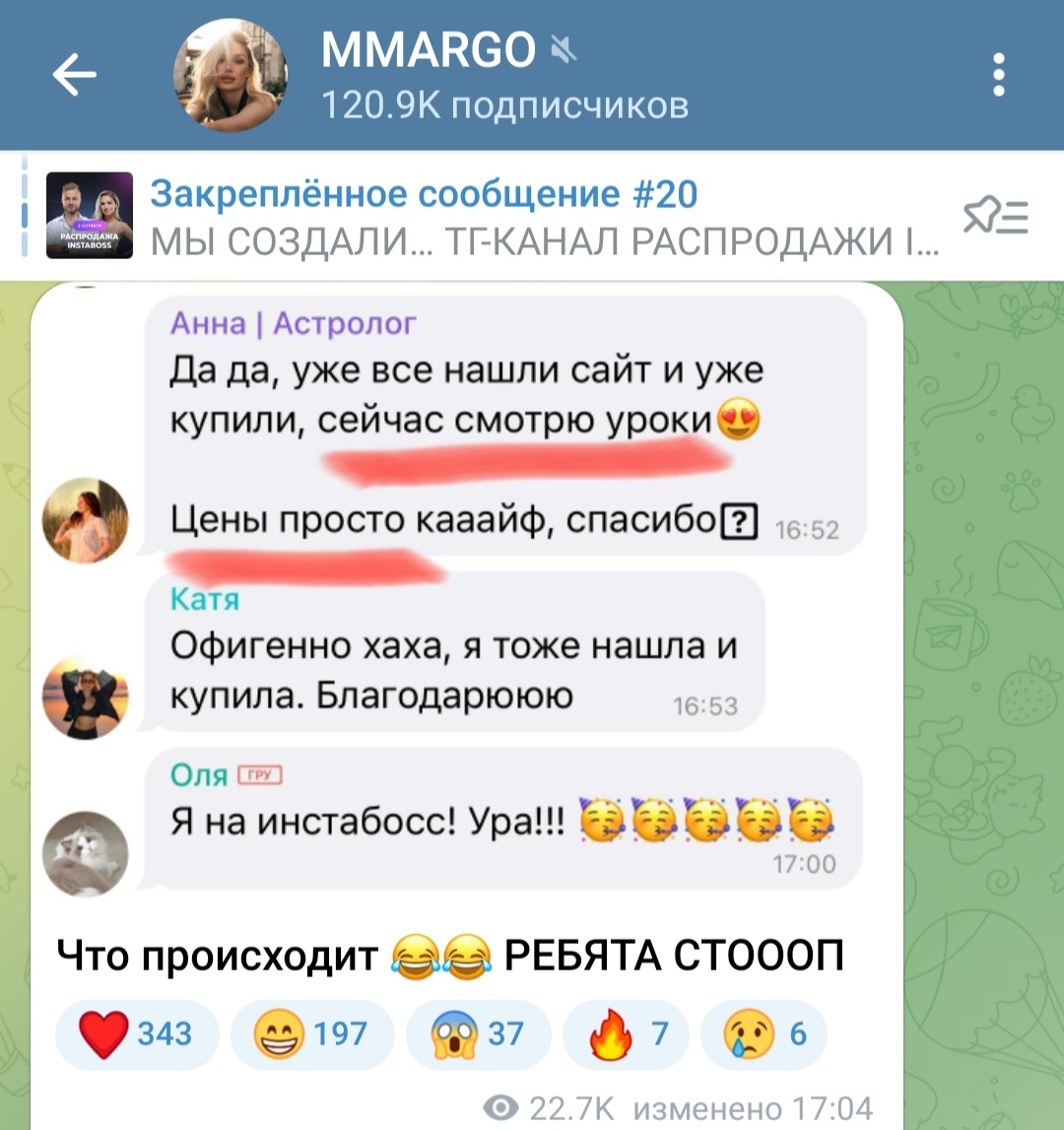 telegram Марго Савчук