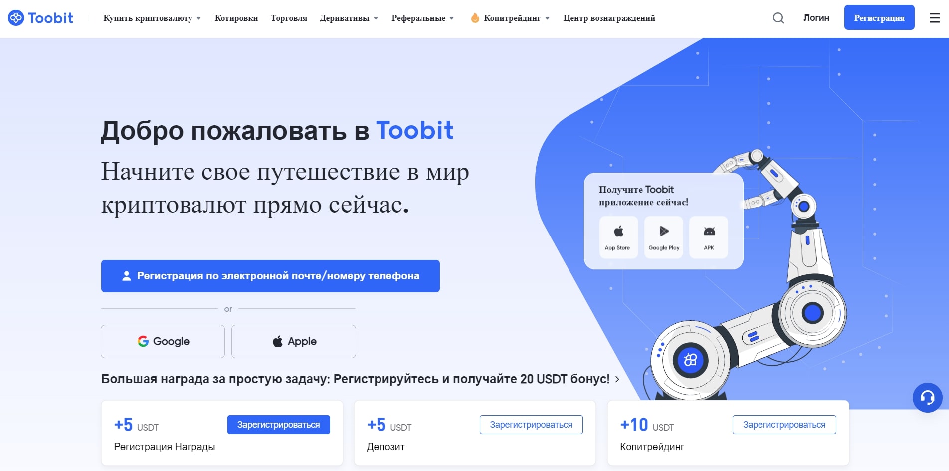 Toobit сайт