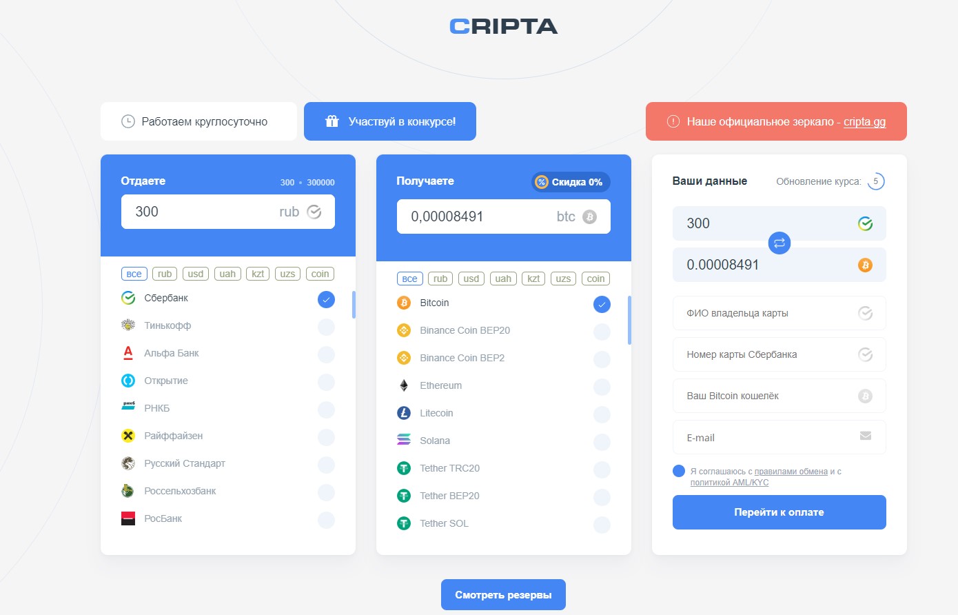 Cripta cc сайт