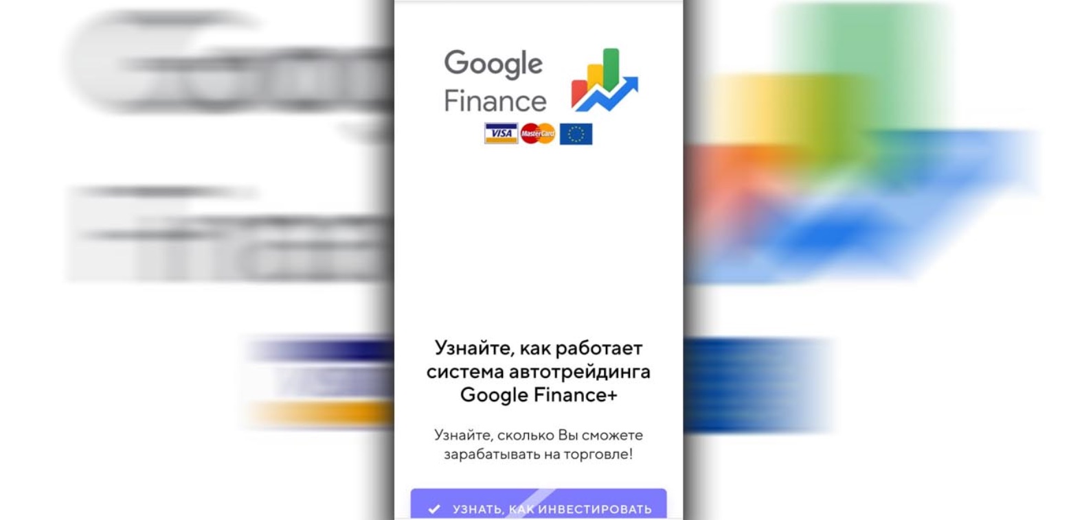 Google Finance - сайт