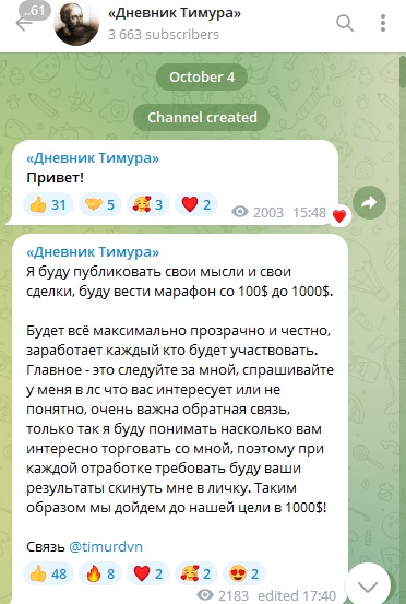 Timurdvn - пост в телеграме