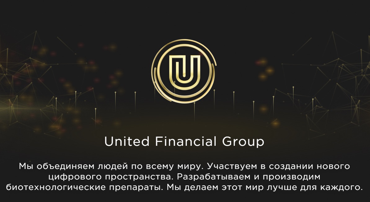 United Financial Group - сайт