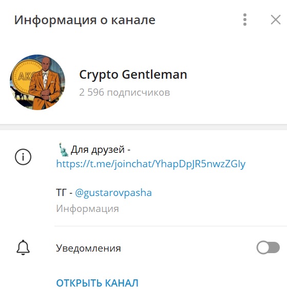 Gentleman - телеграм