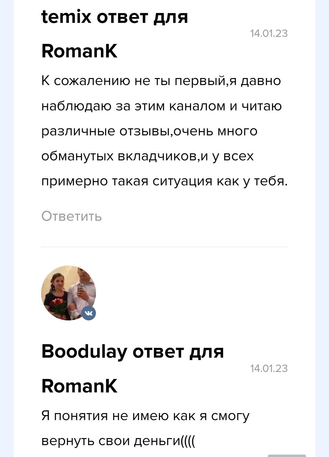 Отзывы о Poklonskay