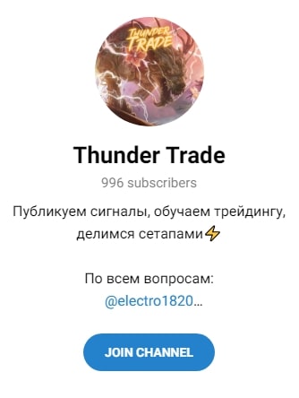 Thunder Trade телеграм