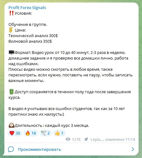 Лейла Кетляева телеграм пост