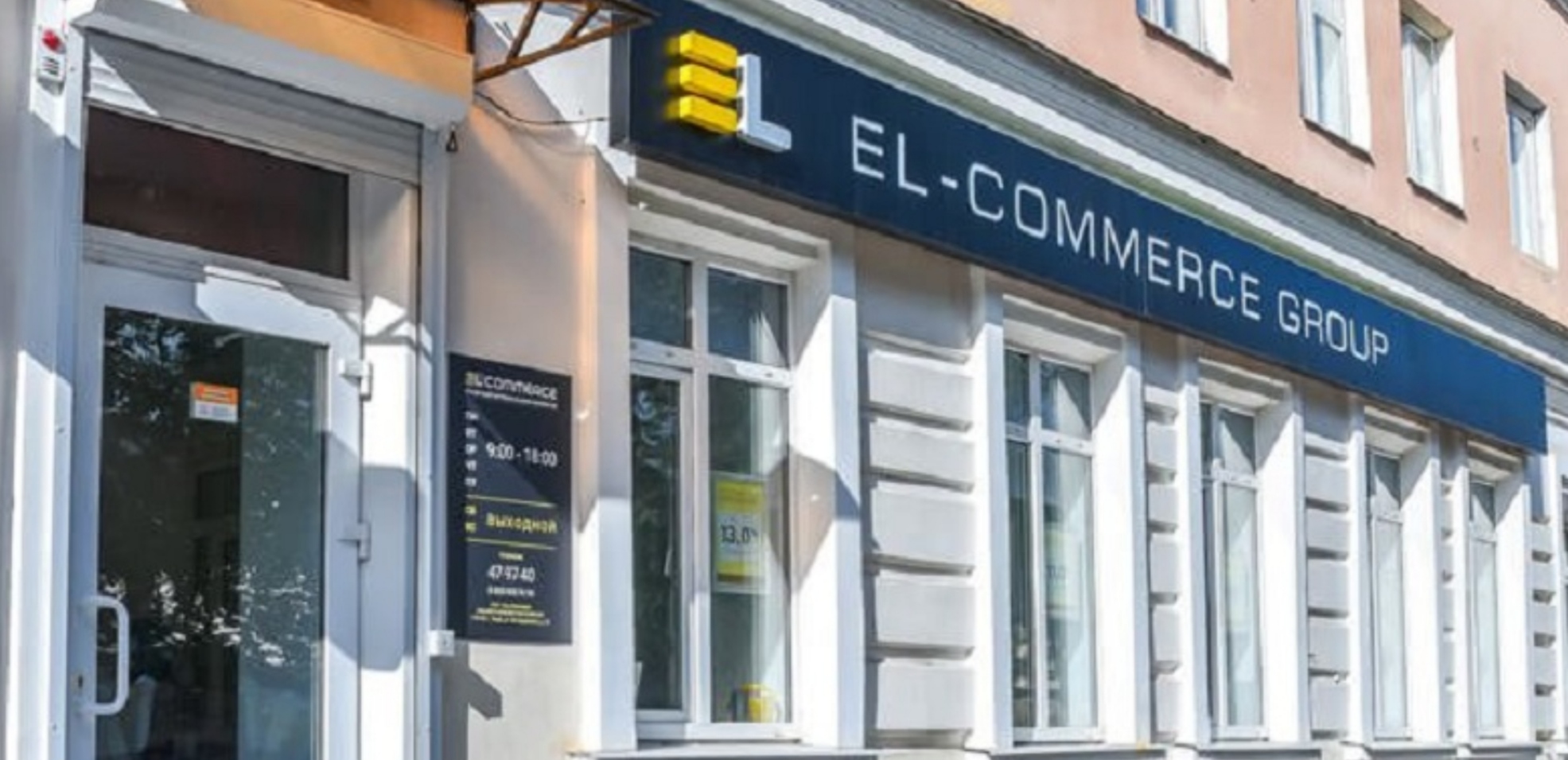 EL-Commerce сайт