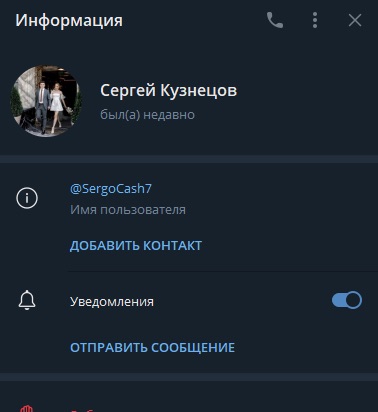 Телеграм-канал Sergocash7