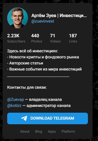 Телеграм-канал Блоггер Артем Зуев