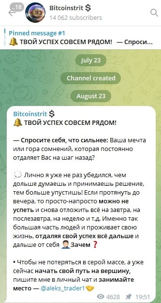 Bitcoinstrit телеграмм