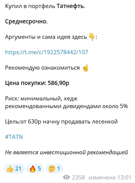 Олег Казаков телеграм пост