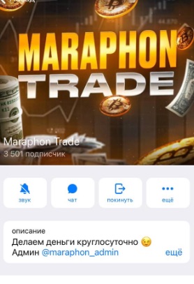 Maraphon Trade - телеграм-канал