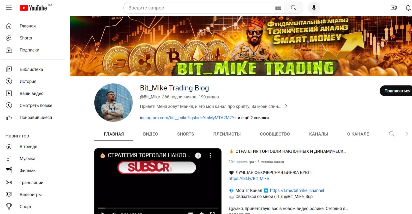 Bit mike trading blog - ютуб